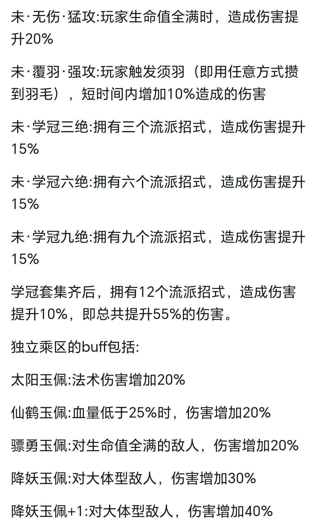 【新游测评】明末·渊虚之羽，一款质量尚可的血源代餐14