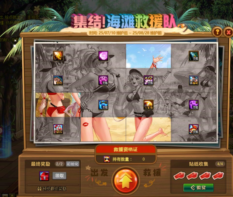 夏日套抽奖活动每抽四次以后的特别奖励指的是什么？1