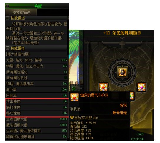 全职业三速细节研究，不亏伤害也能轻松堆到攻速上限？1