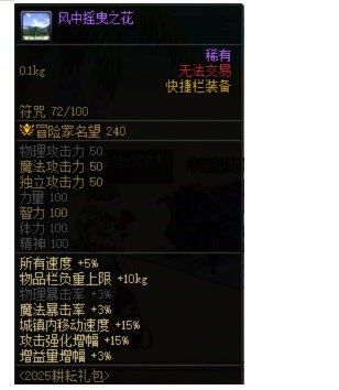 全职业三速细节研究，不亏伤害也能轻松堆到攻速上限？3