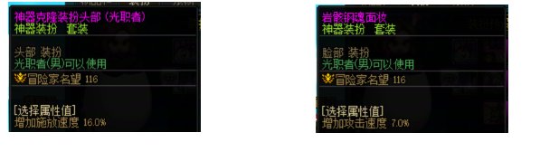 全职业三速细节研究，不亏伤害也能轻松堆到攻速上限？4
