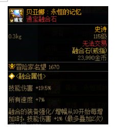 全职业三速细节研究，不亏伤害也能轻松堆到攻速上限？10