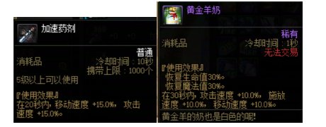 全职业三速细节研究，不亏伤害也能轻松堆到攻速上限？13