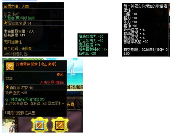 全职业三速细节研究，不亏伤害也能轻松堆到攻速上限？17