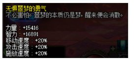 全职业三速细节研究，不亏伤害也能轻松堆到攻速上限？18