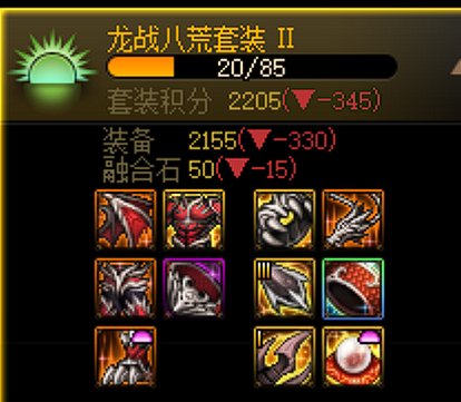 115版本套装选取指南—1个太初等于3.5个史诗？3