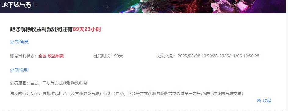 大家怎么看待打金越来越多，违规打金获取资源制裁的也越来越多……2