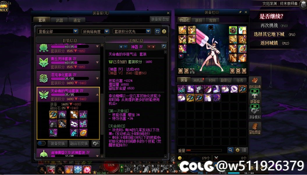 这叫没有装备检测66662