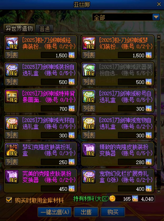 刀剑神域抽奖3