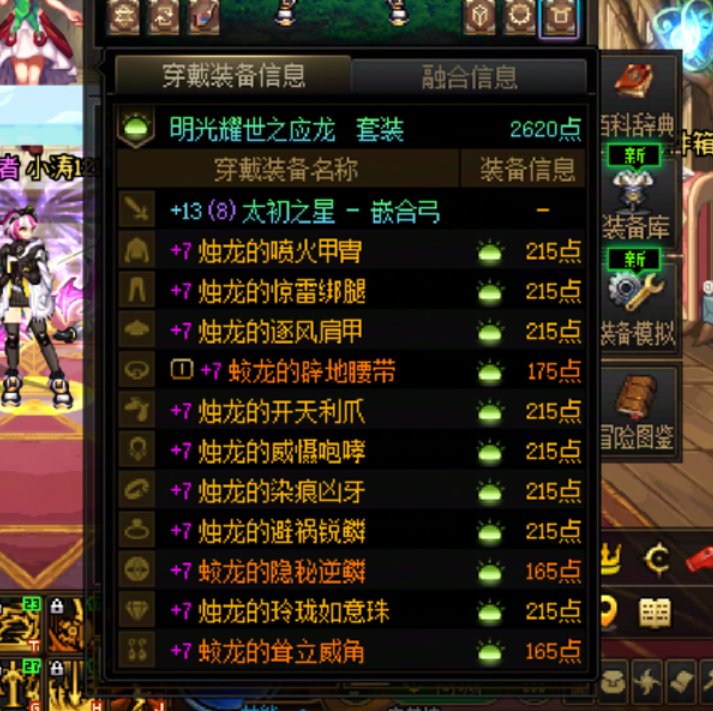 重泉版本第二期胶囊活动记录1