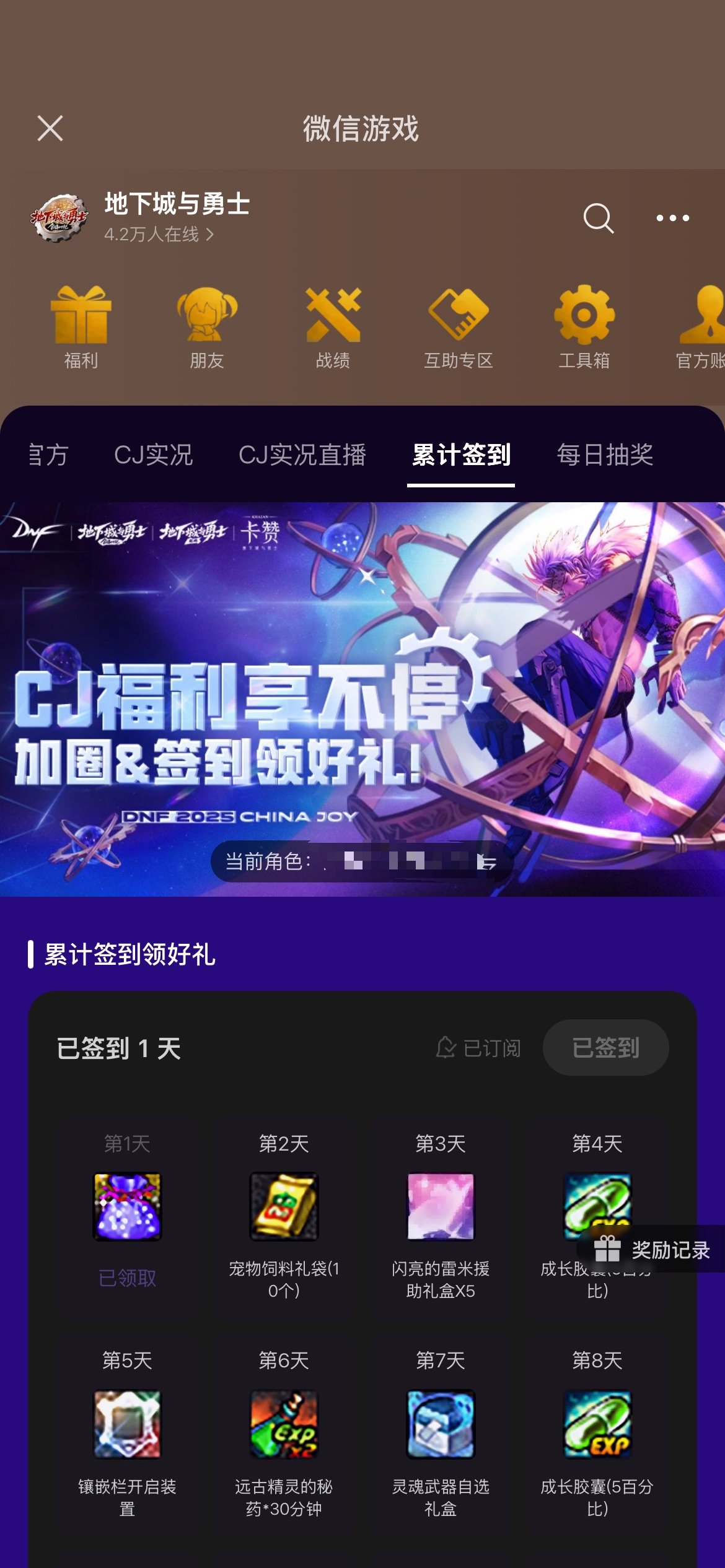 微信游戏除了每日抽奖还有每日签到，别忘记拿了1