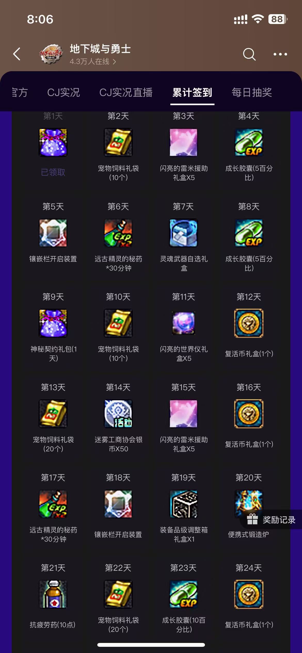 微信游戏除了每日抽奖还有每日签到，别忘记拿了2