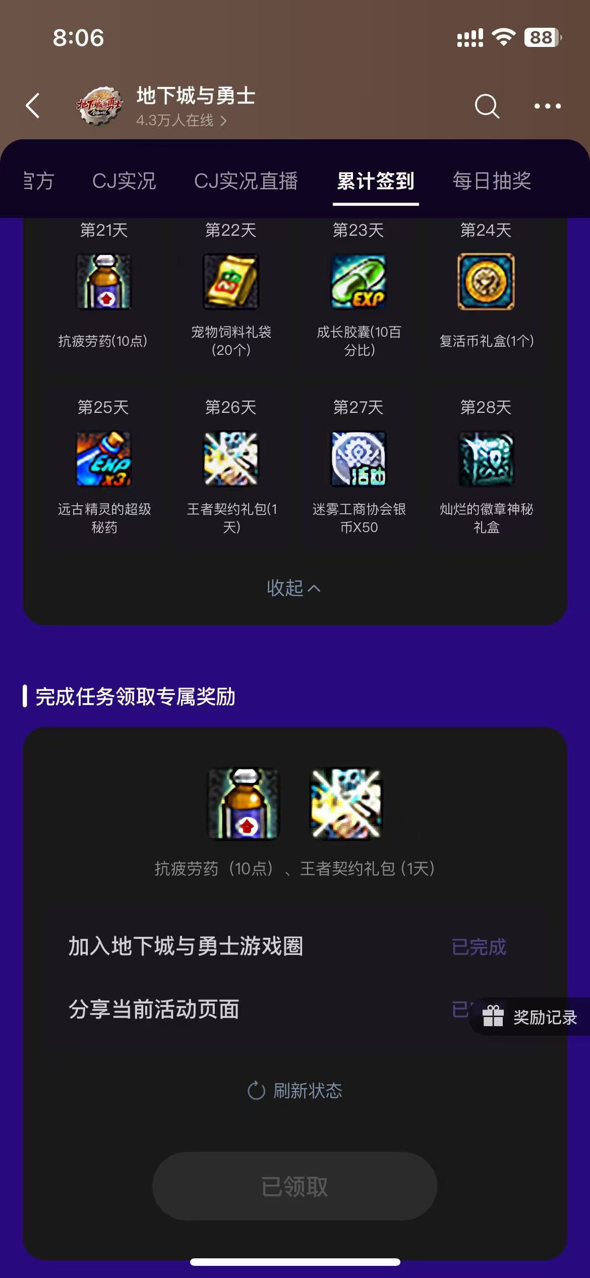 微信游戏除了每日抽奖还有每日签到，别忘记拿了3