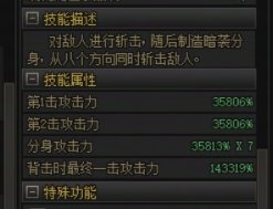 十年了，终于修复八荒少了一段伤害描述bug。1