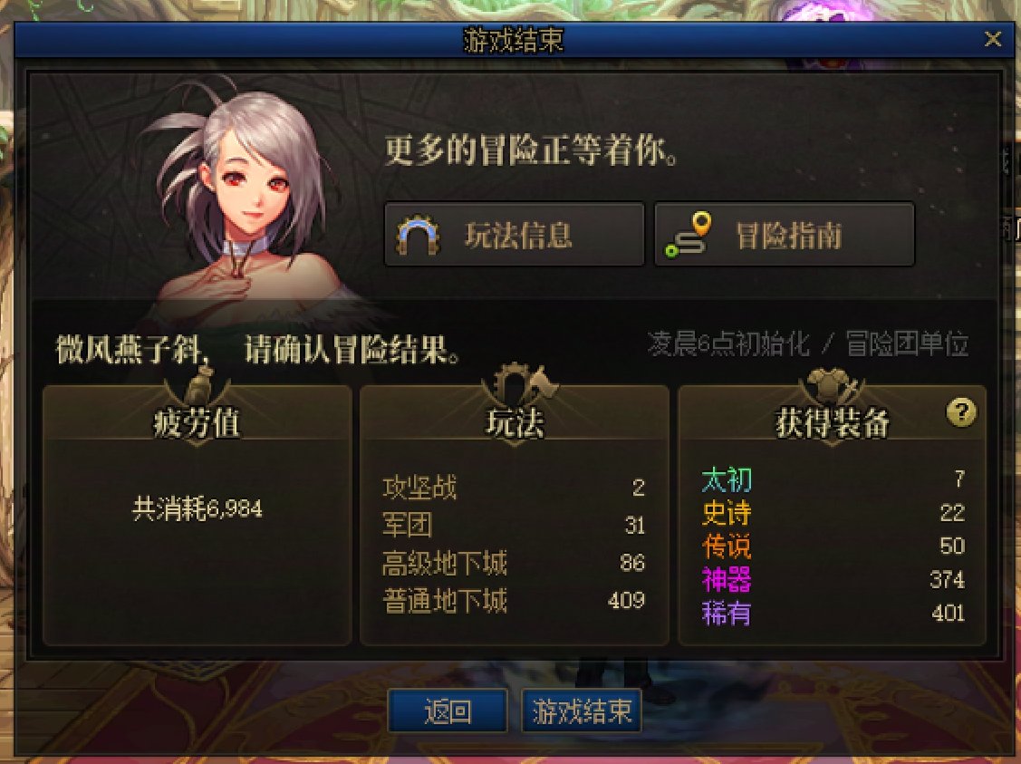 最燃尽的一天！1