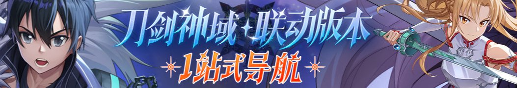 【暖暖】分享联动时装的一些武器装扮搭配2