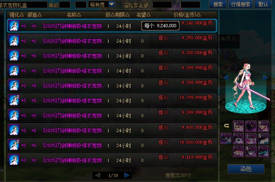 感觉结衣宠物的价格还能降1