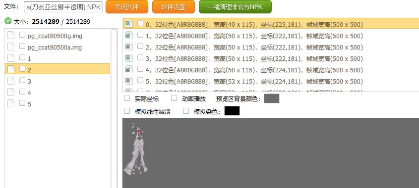 【传说】女圣职亚丝娜时装半透明补丁1