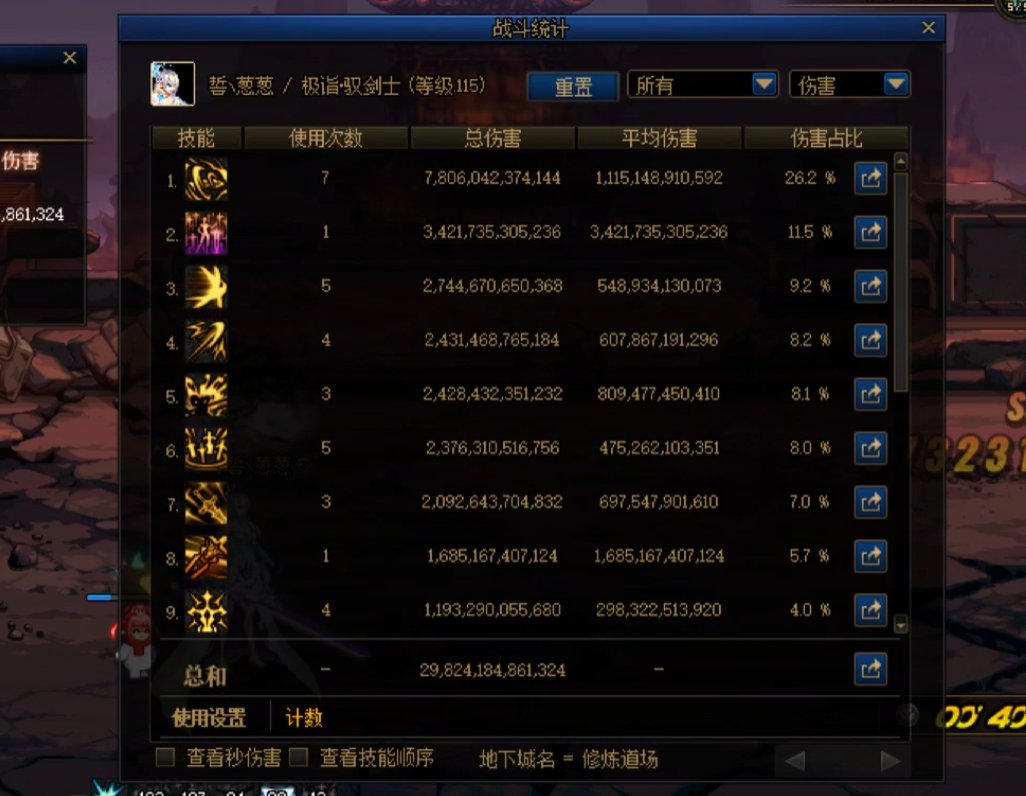 【内附打桩视频】天命套+创造项链+制式太刀+肥鯮，伤害已经不重要了2