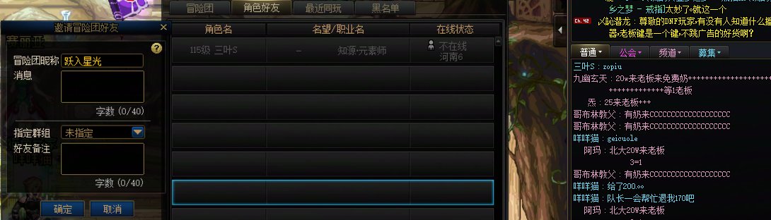 关于带人钱给多了，队长不退的碎碎念1