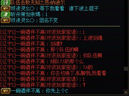【跨6】傻逼团长❌一碗酒伴不离，团名叫【70+76红C给混10波连开】2