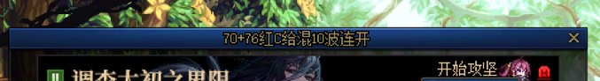 【跨6】傻逼团长❌一碗酒伴不离，团名叫【70+76红C给混10波连开】5