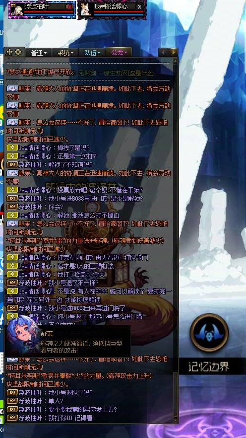 跨一8.1大佬@Law情话悸心，说3人雾神只能两人队进左右门将才能通关？1
