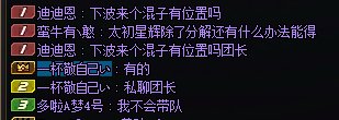 跨3B情义T5，答应给混子位结果下团来了不放人1