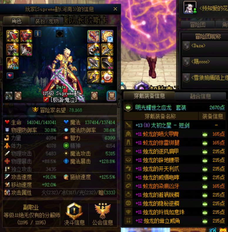 跨七八纳波尔挂两个收费跑路的3