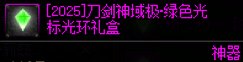 【攻略：刀剑神域】SAO礼包产物首战告捷——价格趋势变化及购买方案推荐31