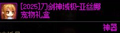 【攻略：刀剑神域】SAO礼包产物首战告捷——价格趋势变化及购买方案推荐33