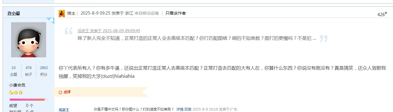 针对匹配哥的很多人去匹配高级本1