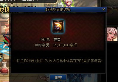 竞拍能连出2个2技工附魔？1