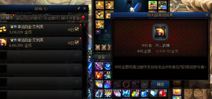 竞拍能连出2个2技工附魔？2