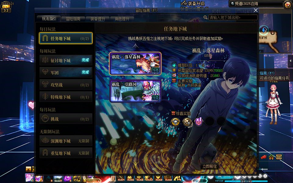 【喜迎返厂】我直接在DNF里当桐人！SAO-X刀剑神域全新主题界面发布，更简约酷炫的设计5