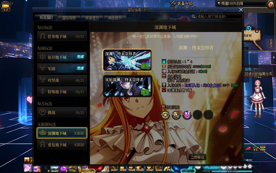 【喜迎返厂】我直接在DNF里当桐人！SAO-X刀剑神域全新主题界面发布，更简约酷炫的设计27