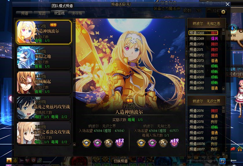 【喜迎返厂】我直接在DNF里当桐人！SAO-X刀剑神域全新主题界面发布，更简约酷炫的设计28