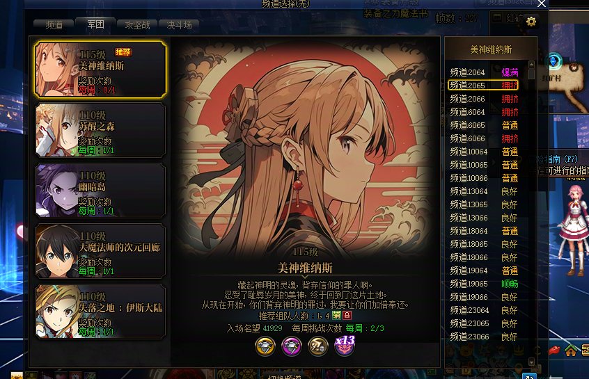 【喜迎返厂】我直接在DNF里当桐人！SAO-X刀剑神域全新主题界面发布，更简约酷炫的设计29
