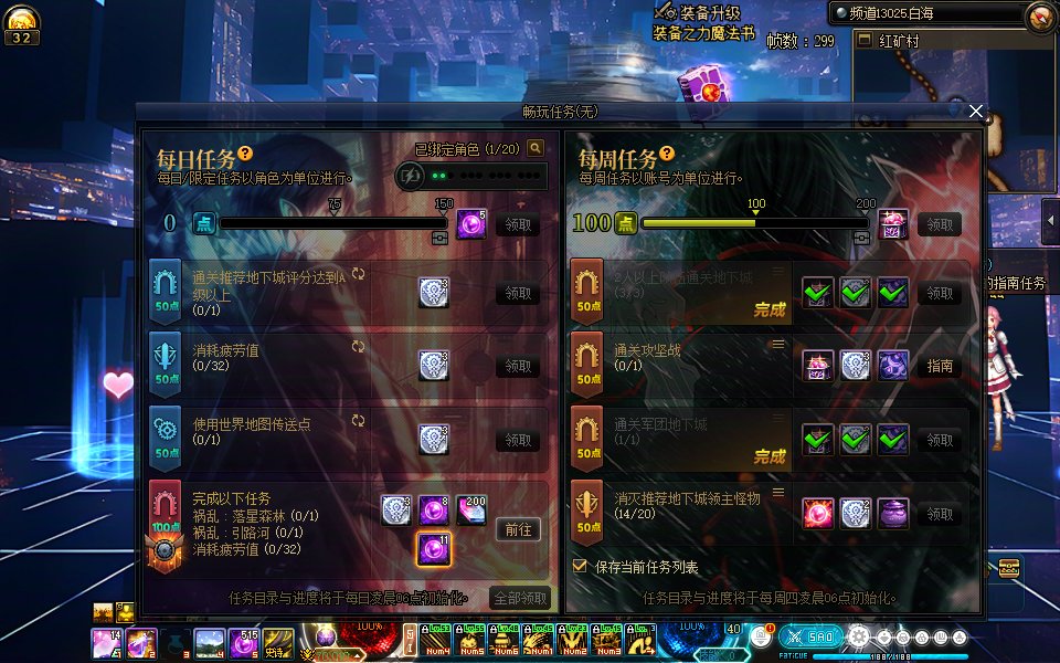 【喜迎返厂】我直接在DNF里当桐人！SAO-X刀剑神域全新主题界面发布，更简约酷炫的设计30