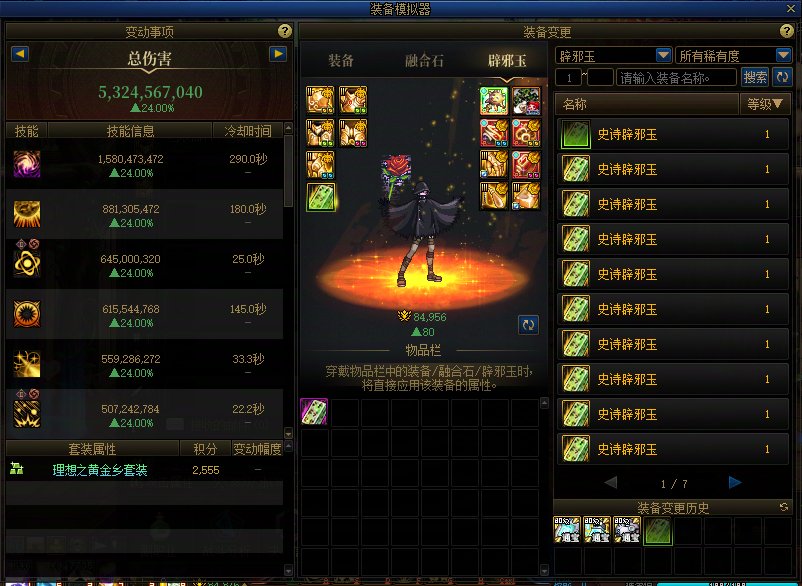 人造神通宝毕业了，这版本彻底没念头了。1