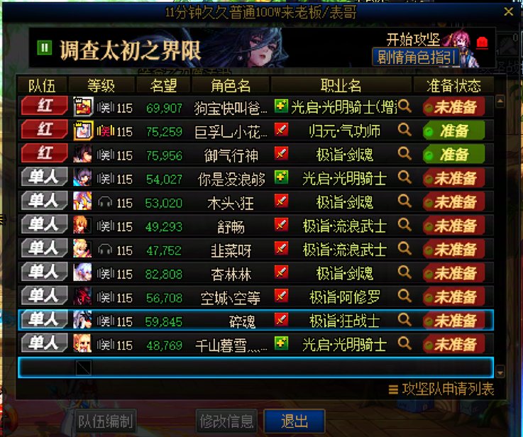 如何看待金团11=1假人占9个1