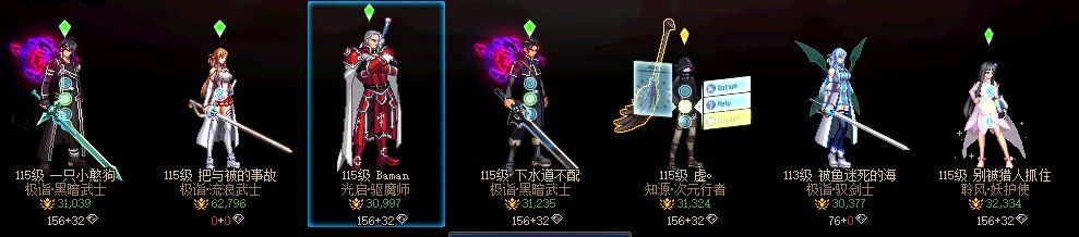 刀剑神域联动分享1