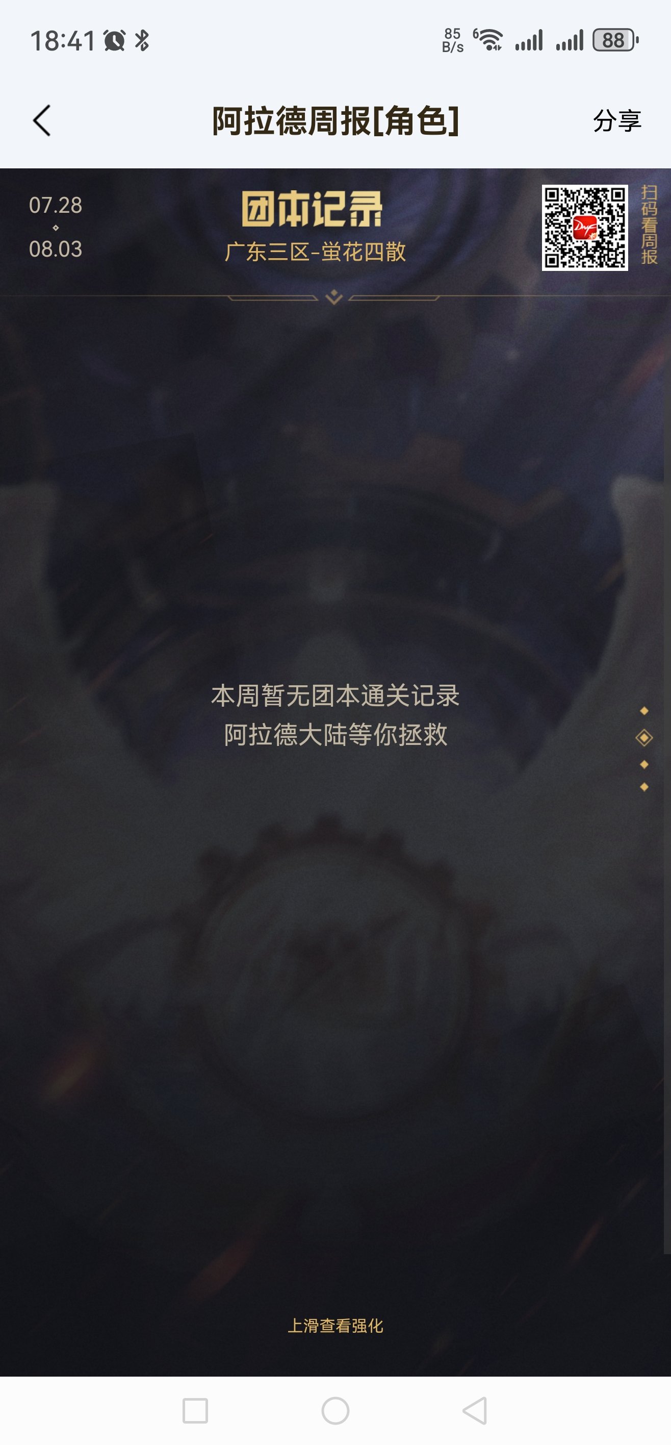 吐了,这是什么年代了还有人献祭人的2