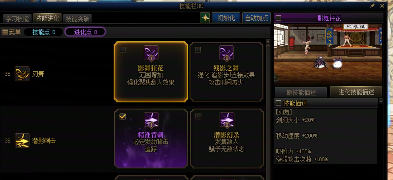 影舞者国服8.7VP改版后，VP选择评测1