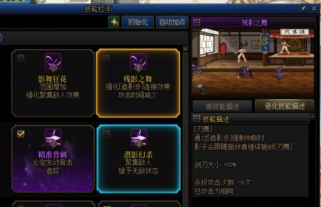 影舞者国服8.7VP改版后，VP选择评测3
