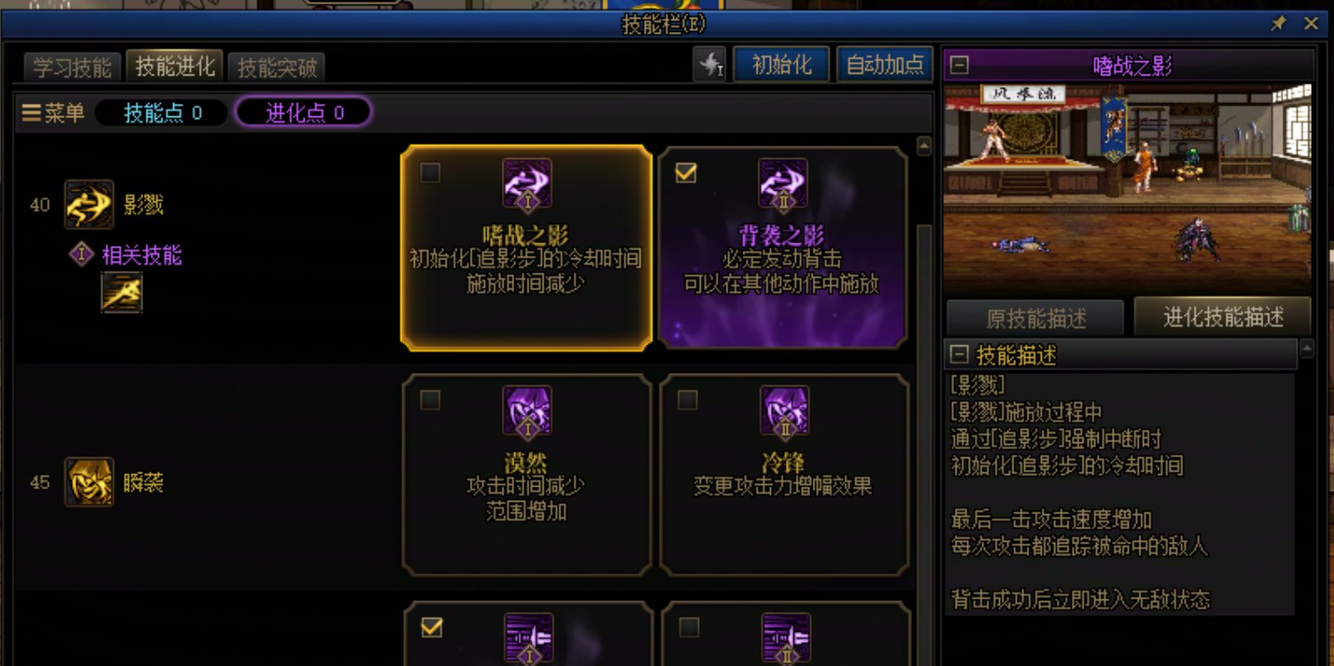 影舞者国服8.7VP改版后，VP选择评测6