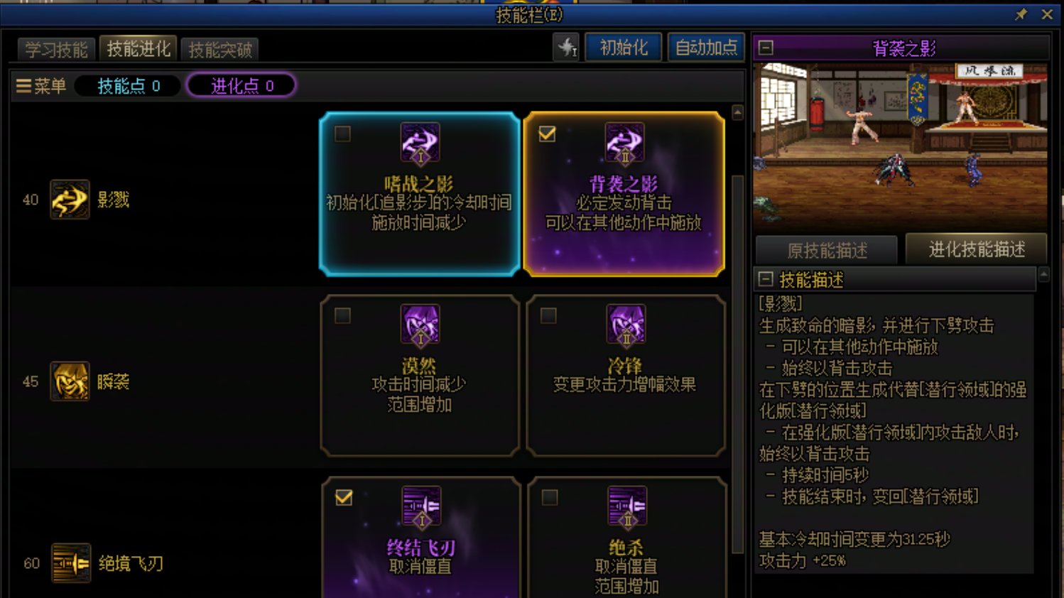 影舞者国服8.7VP改版后，VP选择评测7