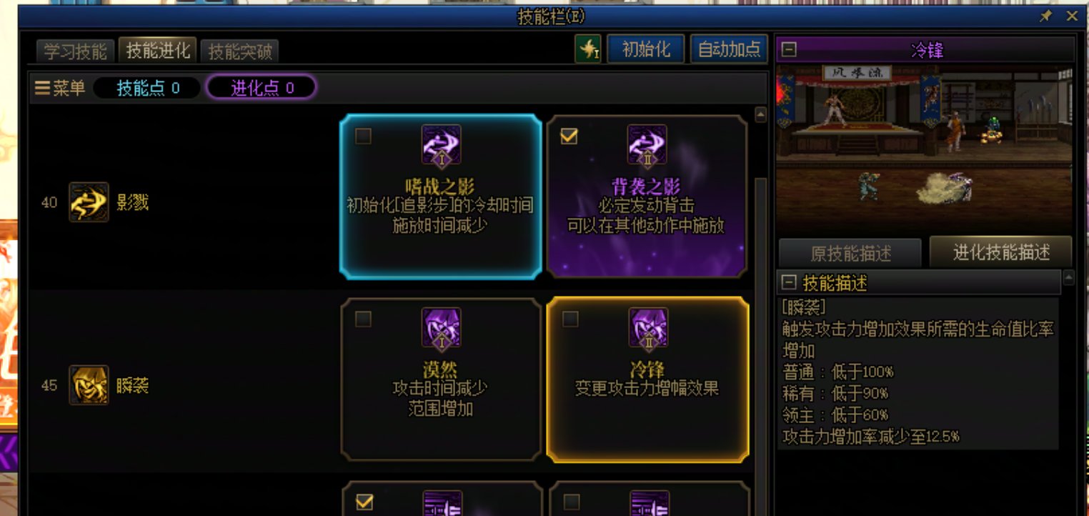 影舞者国服8.7VP改版后，VP选择评测9