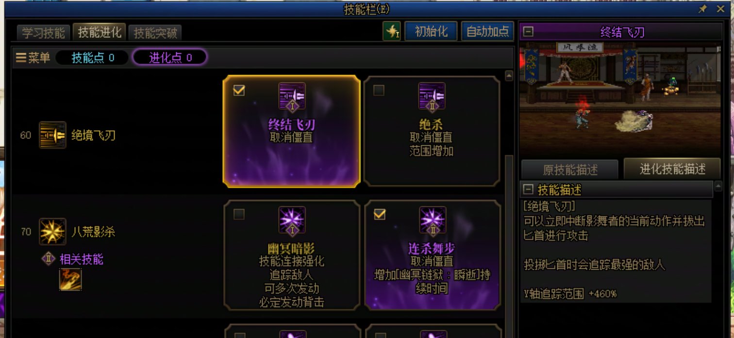 影舞者国服8.7VP改版后，VP选择评测11