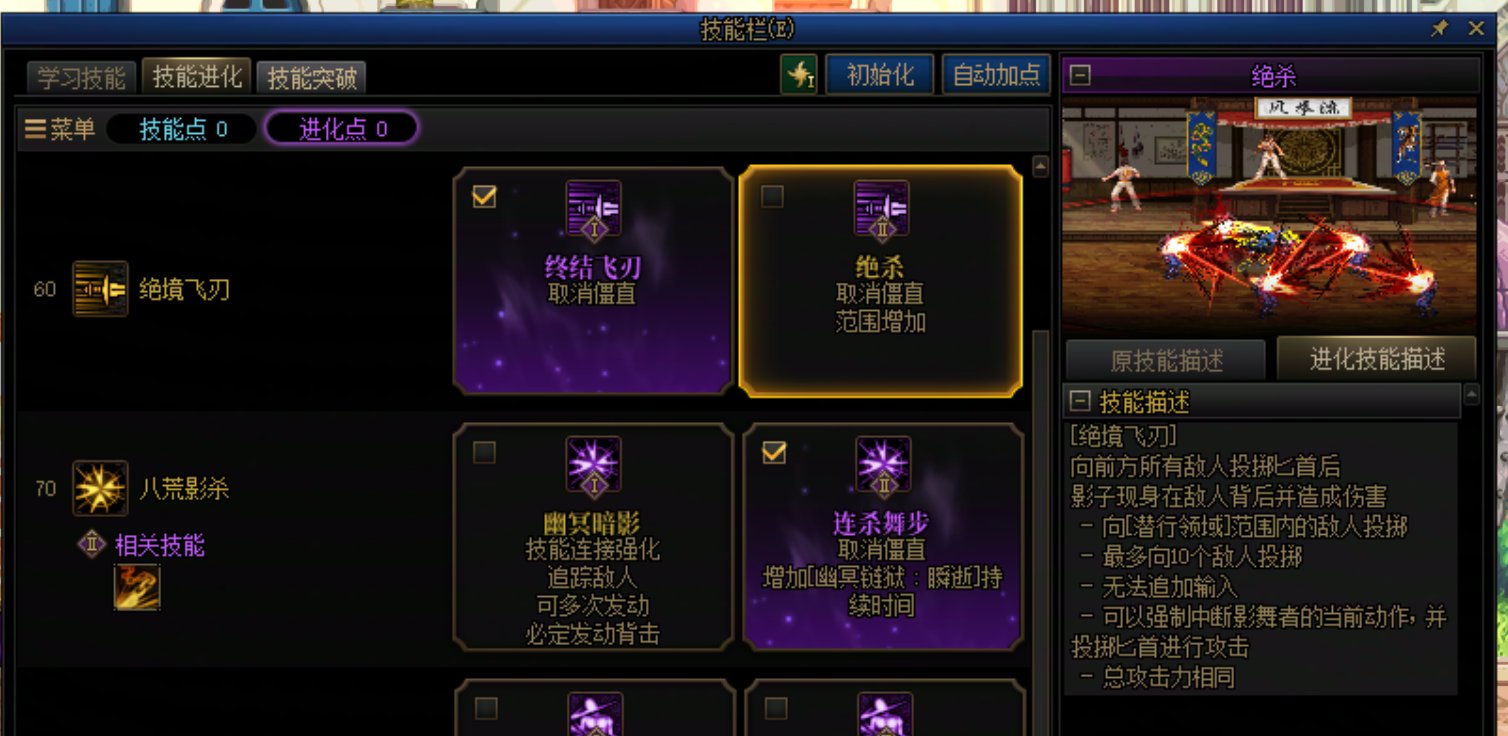 影舞者国服8.7VP改版后，VP选择评测12